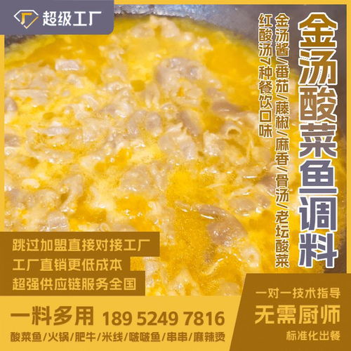 四川餐调连锁麻辣烫米线汤底oem贴牌代加工丨宅虎食品超级工厂